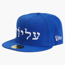 Supreme Hebrew New era 59fifty Fitted Cap Royal