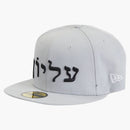 Supreme Hebrew New era 59fifty Fitted Cap White