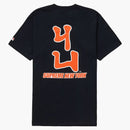 Supreme MLB San Francisco Giants Kanji Teams Tea Navy