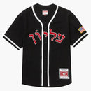 Supreme Mitchell & Ness Wool Baseball Jersey Black