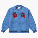 Supreme Pinstripe Varsity Jacket Blue