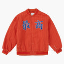 Supreme Pinstripe Varsity Jacket Orange