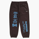 Supreme Worldwide Tricot Pant Brown