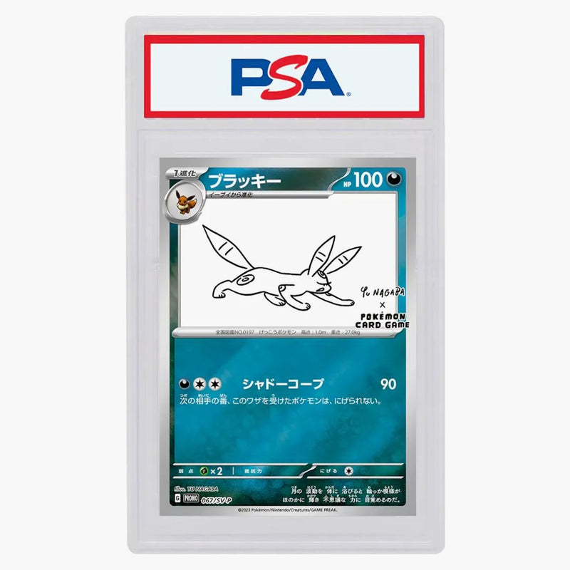 Umbreon 2023 Pokémon Japanese Scarlet & Violet Yu Nagaba Pokemon Card Game Campaign Promo